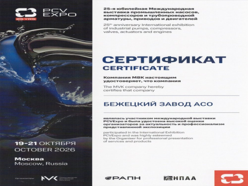 Итоги PCV Expo