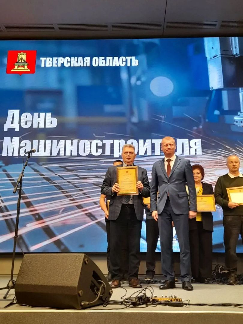 День машиностроителя: награды сотрудникам АО "Бежецкий завод "АСО"