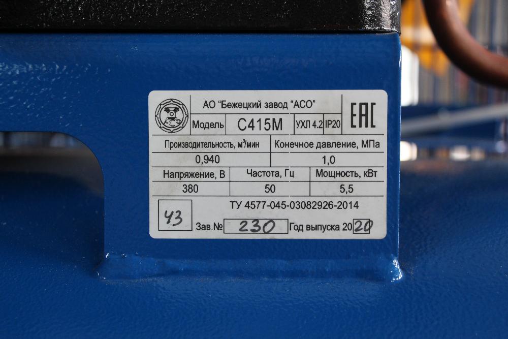 Поршневой компрессор С415М для строительной компании.