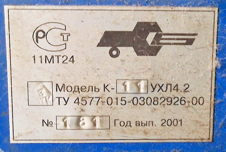 Поршневой компрессор К11 для АО «ГАРО-Трейд»