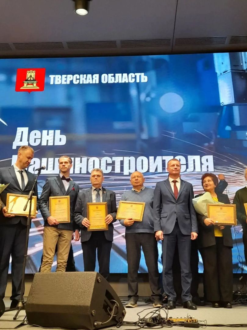 День машиностроителя: награды сотрудникам АО "Бежецкий завод "АСО"
