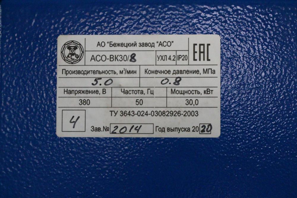 Винтовой компрессор АСО-ВК30 ESQ для завода по производству молочных продуктов.