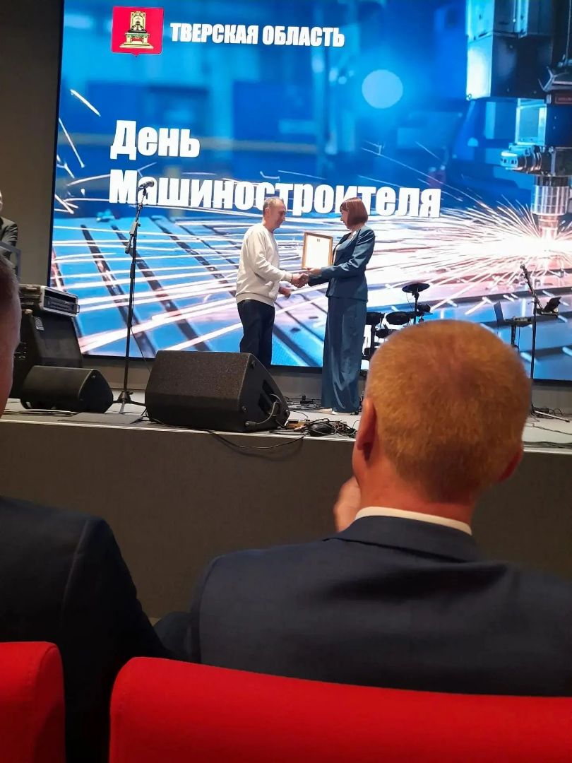 День машиностроителя: награды сотрудникам АО "Бежецкий завод "АСО"