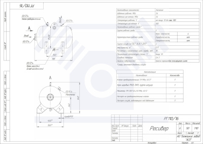 Ресивер воздушный РГ 110/16