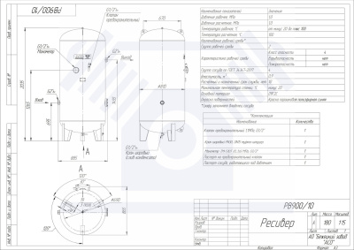 Ресивер воздушный РВ 900/10