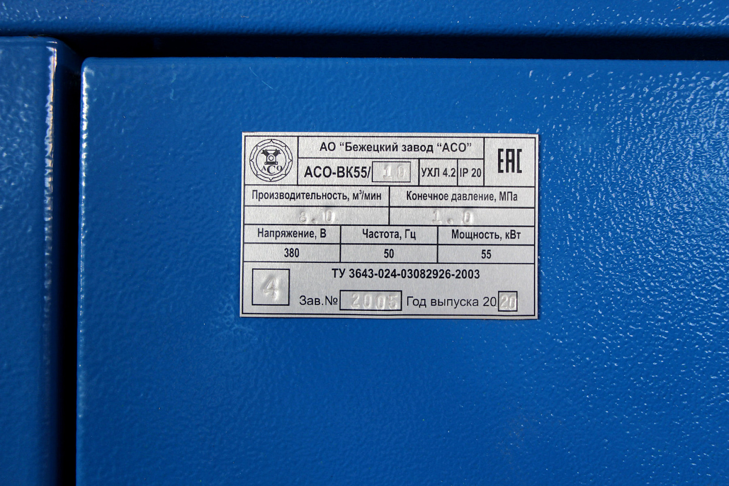 Винтовой компрессор АСО-ВК55 ESQ для завода по производству пластиковых окон.