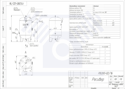 Ресивер воздушный РВ 280-02/16