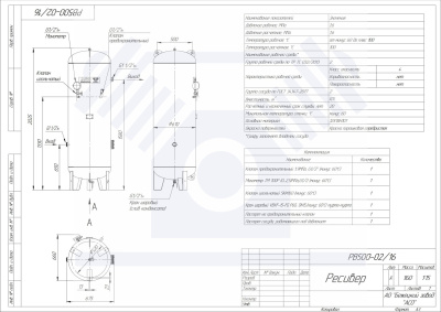 Ресивер воздушный РВ 500-02/16