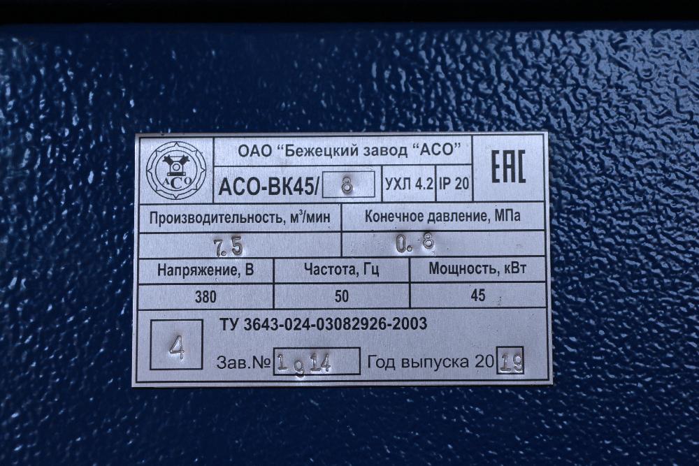 Винтовой компрессор АСО-ВК45 для металлообрабатывающего предприятия.