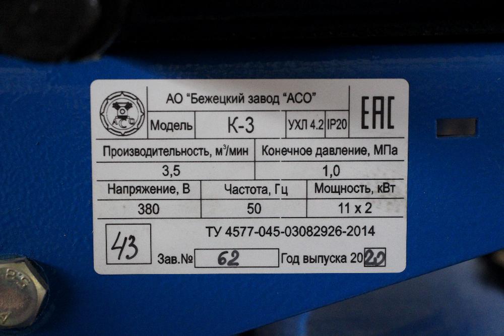 Поршневой компрессор К3 для металлообрабатывающего предприятия.