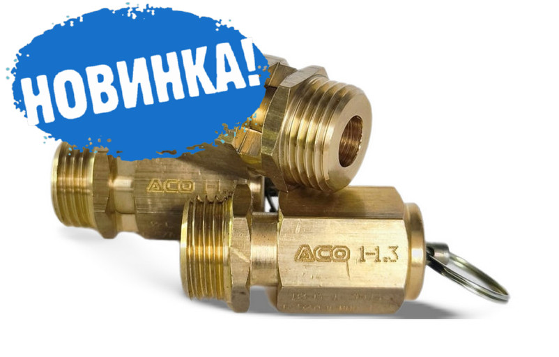 Предохранительные клапаны АСО Предохранительные клапаны АСО