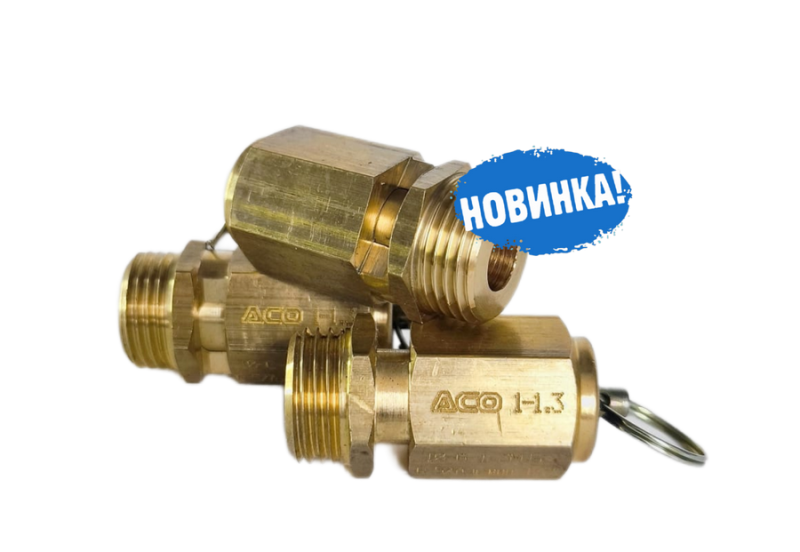 Новинка! Предохранительные клапаны АСО Новинка! Предохранительные клапаны АСО