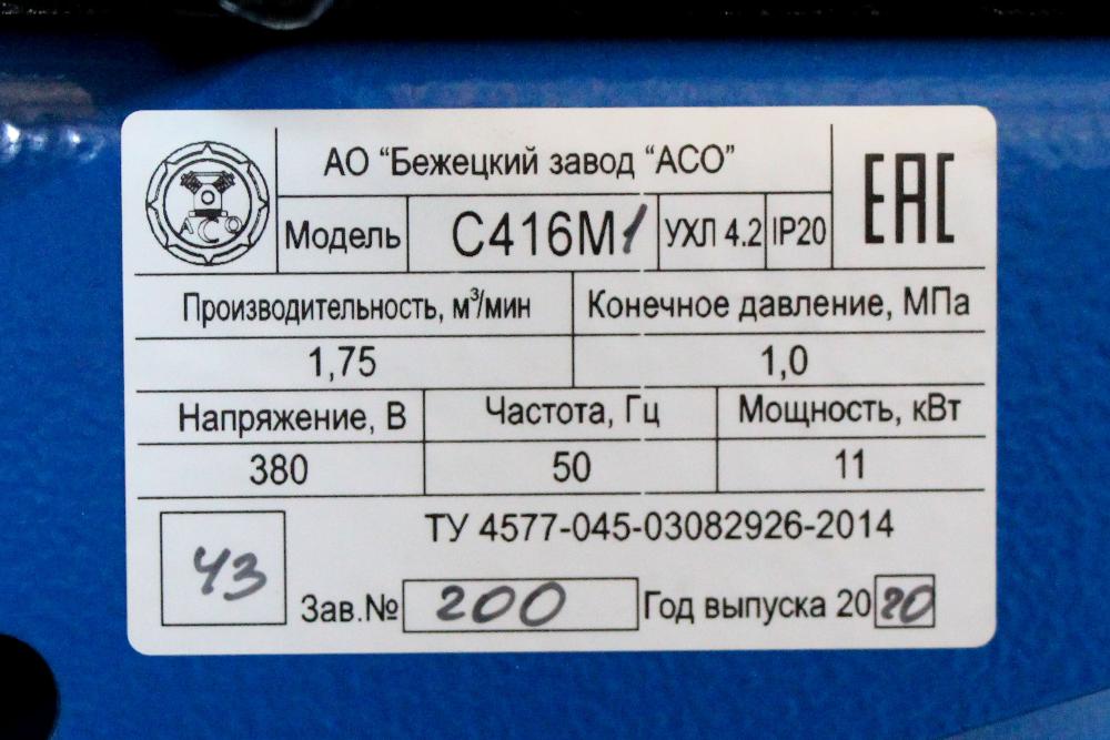 Поршневой компрессор С416М1 для автотранспортного предприятия.